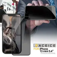 在飛比找PChome24h購物優惠-ACEICE for iPhone 13 mini 5.4 