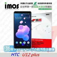 在飛比找松果購物優惠-【愛瘋潮】免運 iMOS 宏達 HTC U12 plus /