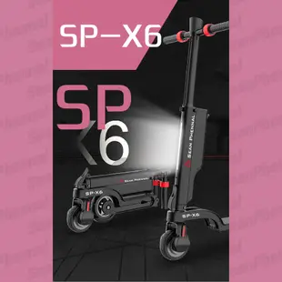 【新年現貨不打烊】極致折疊 電動滑板車 SP-X6 高動力36V 長續航 X6 X8 X10 小米可參考