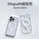 適用12蘋果13Pro Max手機殼iPhone14磁吸11Promax軟硅膠XR透明X XS氣囊高透防摔magsafe磨砂防指紋新款保護套