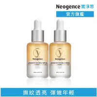 在飛比找momo購物網優惠-【Neogence 霓淨思★買1送1】AC雙粹賦活潤澤精華3