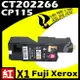 【速買通】Fuji Xerox CP115/CT202266 紅 相容彩色碳粉匣 適用 CP115w/CM225fw