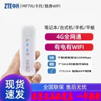 在飛比找露天拍賣優惠-【星月】中興MF79U/N隨身wifi移動聯通電信三網4G無