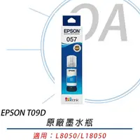 在飛比找Yahoo奇摩購物中心優惠-EPSON T09D 原廠墨水瓶 T09D200 藍色墨水