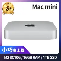 在飛比找momo購物網優惠-【Apple】S+ 級福利品 Mac mini M2 8核心
