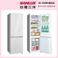 在飛比找momo購物網優惠-【SANLUX 台灣三洋】250公升一級能效變頻右開雙門冰箱