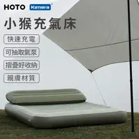 在飛比找momo購物網優惠-【HOTO 小猴】自動充氣床 雙人床墊(QWOGJ003)