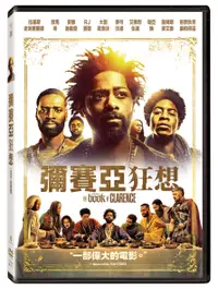 在飛比找誠品線上優惠-彌賽亞狂想 (DVD)