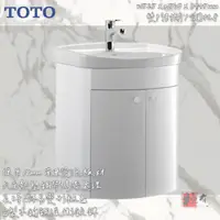 在飛比找蝦皮購物優惠-🔨 實體店面 可代客安裝 TOTO LW250CGU 檯面上