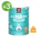 【QUAKER 桂格】敏兒HA纖果順暢麥精700gx3罐