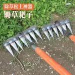 鋤頭農具】新款多功能耙子家用除草松土鋤頭戶外專用除草工具加厚九齒耙鐵耙