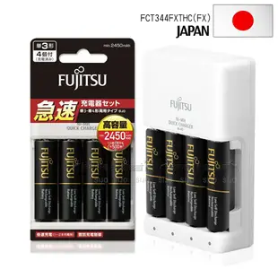 【FUJITSU 富士通】 低自放電鎳氫充電電池 (3號2450mAh+4號900mAh各4顆)送電池盒