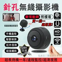 在飛比找蝦皮購物優惠-【台灣8H速發】微型攝影機 小型攝影機 隱藏式攝影機 監視器