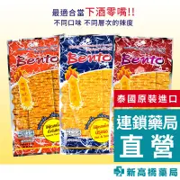 在飛比找蝦皮商城優惠-【現貨】Bento 泰式碳烤麻辣香魷片 麻辣(橘)／香辣(紅