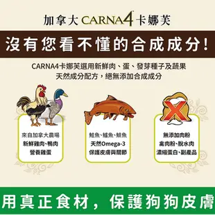 【Carna4卡娜芙】卡娜芙貓飼料 卡娜芙狗飼料 卡娜芙飼料 無穀飼料 貓糧 狗糧 貓飼料 狗飼料 皮毛保健【悠懶貓】