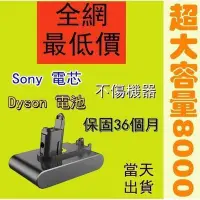 在飛比找Yahoo!奇摩拍賣優惠-Dyson戴森掃地機V6 V7 V8 V10 DC62 59