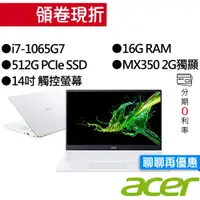 在飛比找蝦皮商城優惠-ACER 宏碁 SF514-54GT-79X2 i7/MX3