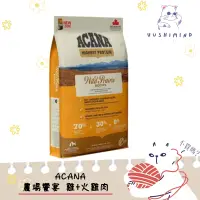 在飛比找蝦皮購物優惠-《短效特賣》愛肯拿 ACANA 犬 農場饗宴挑嘴犬 無穀 飼