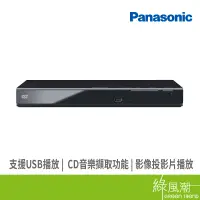 在飛比找蝦皮商城優惠-Panasonic DVD-S500G播放機