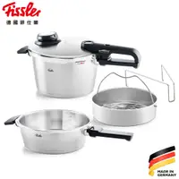 在飛比找蝦皮商城優惠-【Fissler】德國壓力鍋菲仕樂 Vitavit☆ Pre