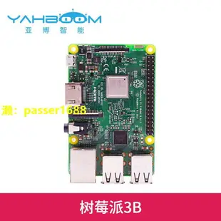亞博智能 樹莓派3代B+型RaspberryPi 3b+/3b 4核開發板python套件