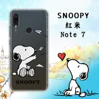 在飛比找神腦生活優惠-史努比/SNOOPY 正版授權 紅米Note 7 漸層彩繪空