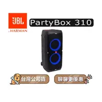 在飛比找蝦皮商城優惠-【可議】 JBL 美國 PartyBox 310 便攜式 藍