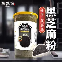 在飛比找蝦皮購物優惠-坂尾家-黑芝麻粉300g/黃金亞麻仁粉330g/青仁黑豆粉3