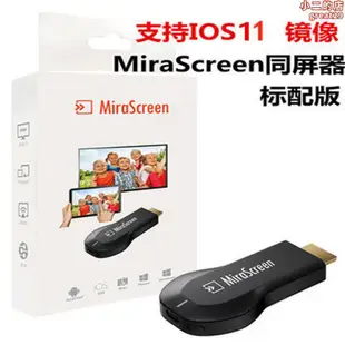 WIFI無線HDMI同屏器Anycast m2推送寶Miracast手機電視投影傳輸器