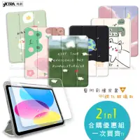 在飛比找momo購物網優惠-【VXTRA】VXTRA 2022 iPad 10 第10代