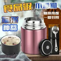 在飛比找樂天市場購物網優惠-home 真空悶燒罐 1000ml 手提悶燒鍋 304不鏽鋼