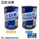 ENSURE亞培安素237ml 一箱24罐 安素鐵罐 安素原味 原味安素 安素香草減甜 鐵罐安素