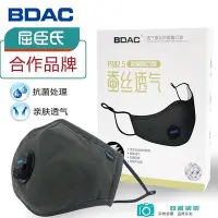 在飛比找Yahoo!奇摩拍賣優惠-BDAC透氣防塵口罩防霧霾防PM2.5濾片呼吸閥成人冬季保暖