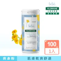 在飛比找momo購物網優惠-【KLORANEbebe 蔻蘿蘭寶寶】金盞花細緻爽身粉100