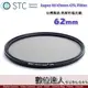 【數位達人】STC Super Hi-Vision CPL Filter 高解析偏光鏡 (-1EV) 62mm / 超薄框濾鏡 CPL偏光鏡 抗靜電防水防油