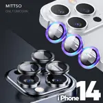 MITTSO-IPHONE14系列 鋁合金鏡頭貼 康寧玻璃 金屬框鏡頭保護貼 鏡頭圈 鏡頭保護鏡 UNICORN