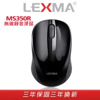 在飛比找momo購物網優惠-【LEXMA】MS350R 無線靜音滑鼠