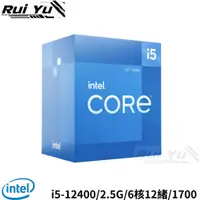 在飛比找蝦皮購物優惠-📣Ruiyu電腦工作室 INTEL 英代爾 Core i5 