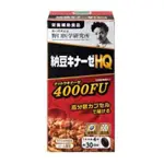 現貨！日本代購 野口醫學研究所 4000FU 3000FU 納豆 納豆激酶