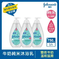 在飛比找屈臣氏網路商店優惠-JJBABY VB嬌生嬰兒牛奶純米沐浴乳750ml*3