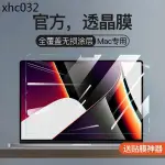 熱銷. 適用於MACBOOK PRO14螢幕膜AIR13滿版16寸M1蘋果2023款MAC筆記本M2PRO貼膜MACPR