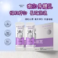 在飛比找蝦皮購物優惠-【爆款】嫩白身體乳 乳液 水粉 身體水粉 身體乳 身體乳液 