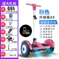 在飛比找樂天市場購物網優惠-小米電動平衡車成人兒童雙輪車智能6-12學生體感10寸平行車