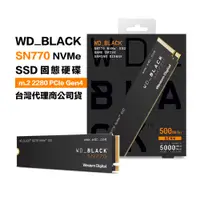 在飛比找有閑購物優惠-威騰 WD_BLACK SN770 NVMe SSD 500