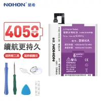 在飛比找蝦皮購物優惠-NOHON諾希原廠 小米 紅米Pro 電池 BN4A 內置電