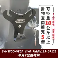 在飛比找momo購物網優惠-【XILLA】SYM WOO/活力VIVO/GP125/Fi