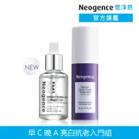 在飛比找momo購物網優惠-【Neogence 霓淨思】早C晚A緊實發光組(升級版)