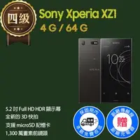 在飛比找森森購物網優惠-【福利品】Sony Xperia XZ1 / G8342