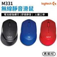 在飛比找蝦皮商城優惠-Logitech 羅技 M331 無線靜音滑鼠 Silent