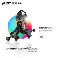 在飛比找Yahoo!奇摩拍賣優惠-G18【後視鏡扣環支架 GARMIN導航＋mio行車 二合一